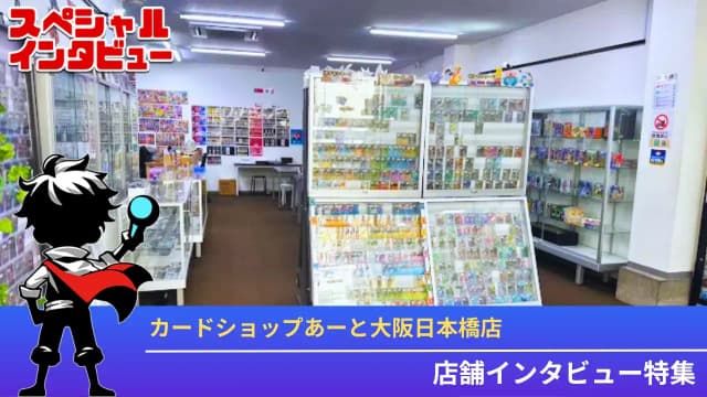店舗インタビュー特集画像