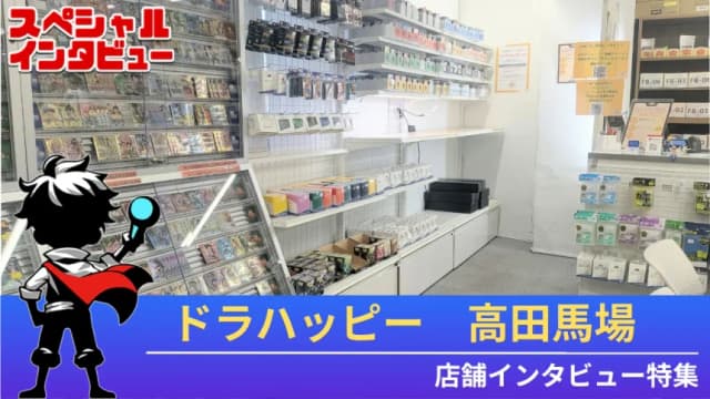 店舗インタビュー特集画像