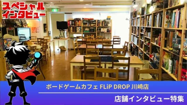 店舗インタビュー特集画像