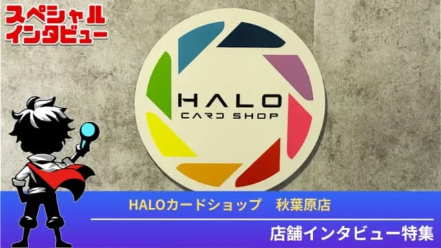 店舗インタビュー
