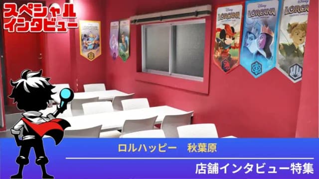 店舗インタビュー