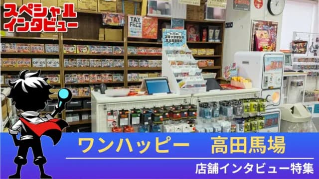 店舗インタビュー特集画像