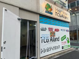 カードショップの画像