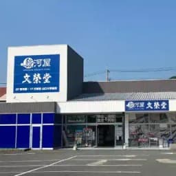 カードショップの画像