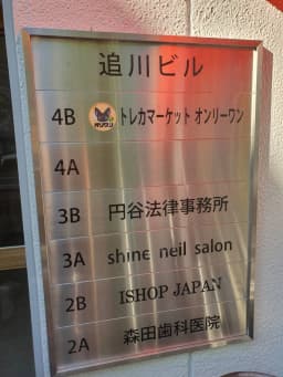 カードショップの画像