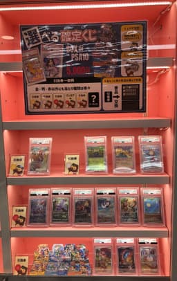 カードショップの画像