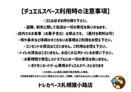 カードショップの画像