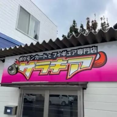 ショップロゴ画像