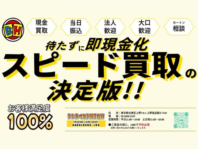 トレカBH秋葉原店の特徴