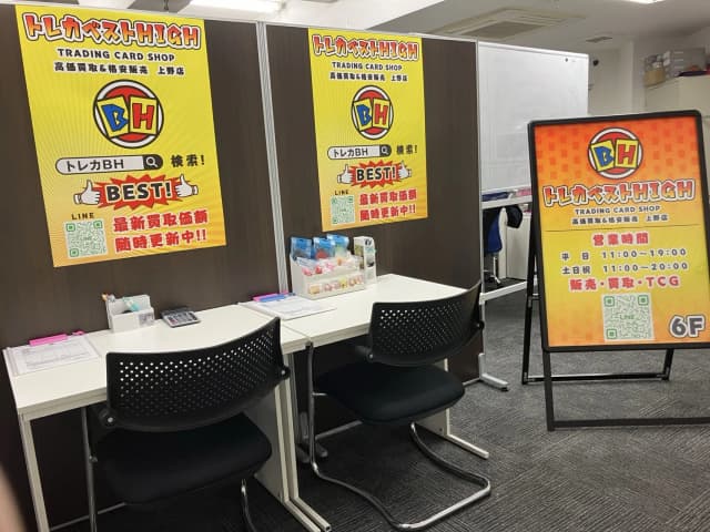 トレカBH秋葉原店の特徴