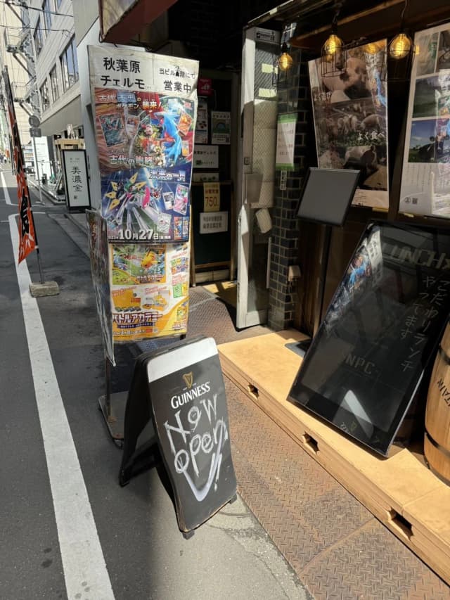 秋葉原チェルモの特徴