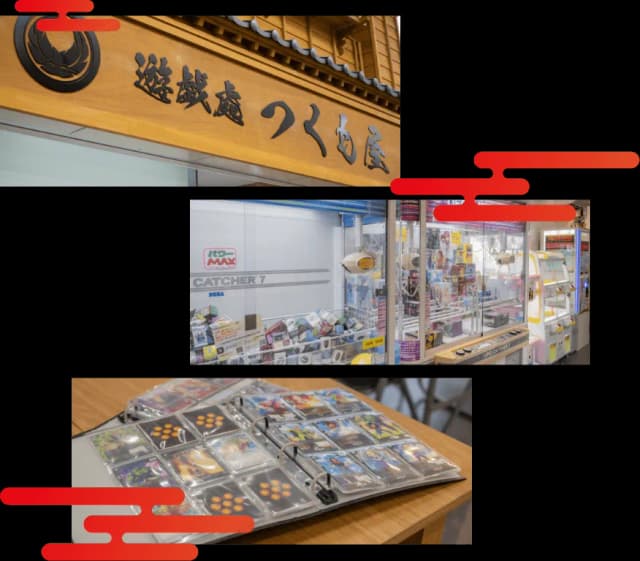 つくも屋の特徴