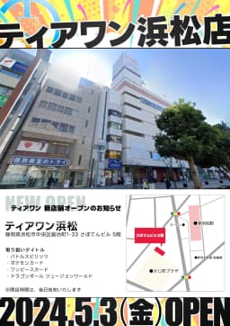 カードショップの画像