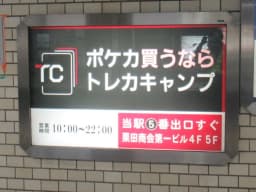 カードショップの画像