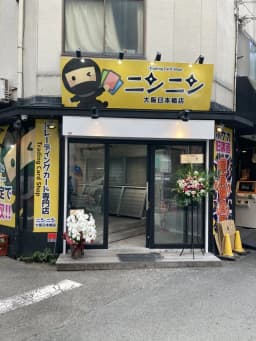 カードショップの画像