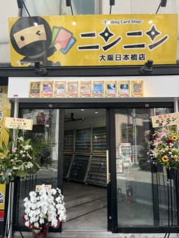 カードショップの画像