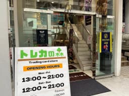 カードショップの画像