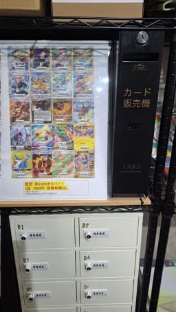 カードショップの画像