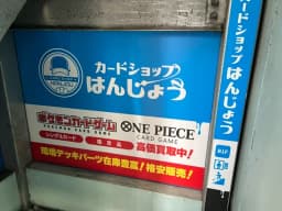 カードショップの画像