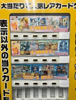 カードショップの画像