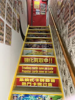 カードショップの画像