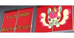 カードショップの画像