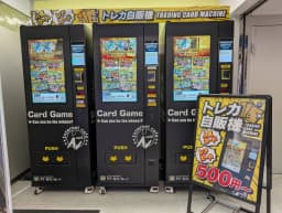 カードショップの画像