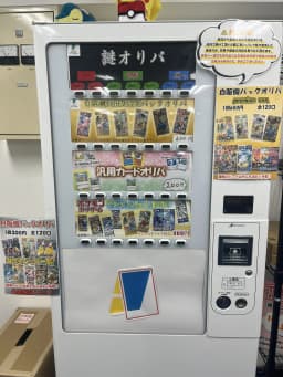 カードショップの画像