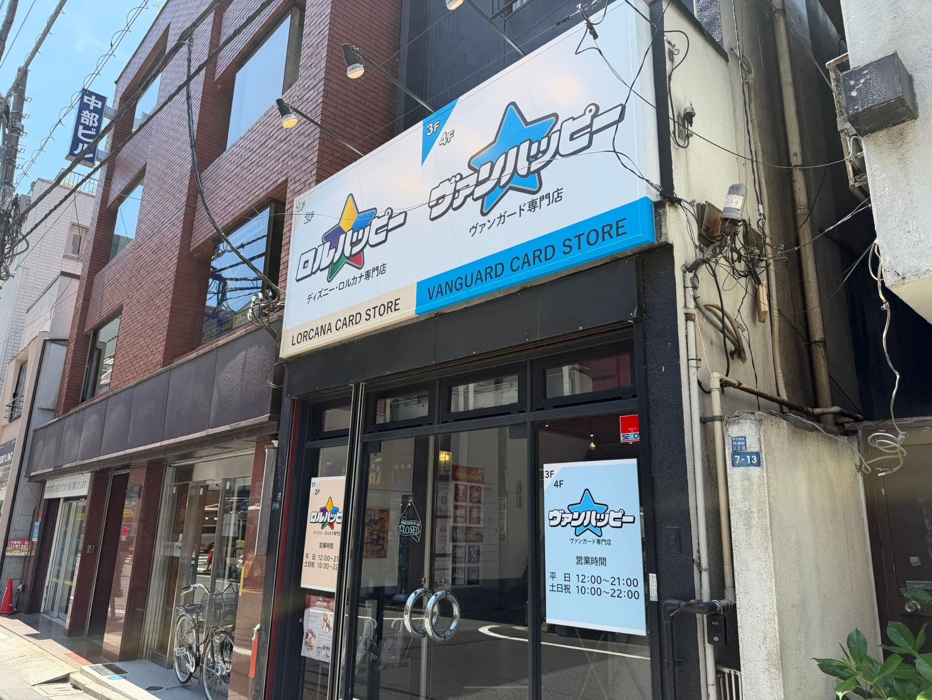 一階・二階は兄弟店のロルハッピー。三階から上がヴァンハッピーです!