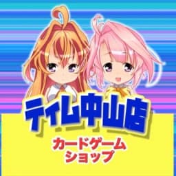 カードショップの画像