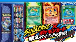【ポケモンカード】Santa Cruz×ポケモンカードの限定スケートボードが登場!ムラサキスポーツ&ハスコでWEB抽選販売スタート