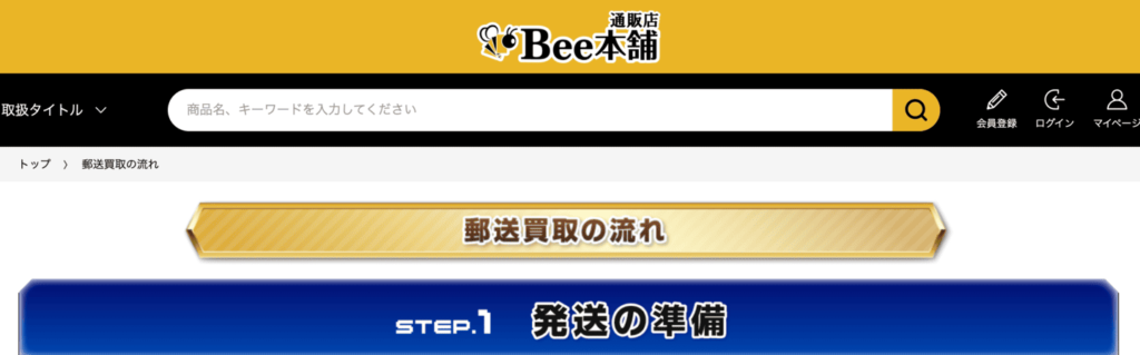 Bee本舗の見出し画像