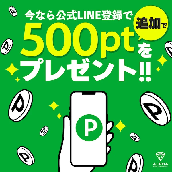 Card Shop ALPHAのLINE登録画像