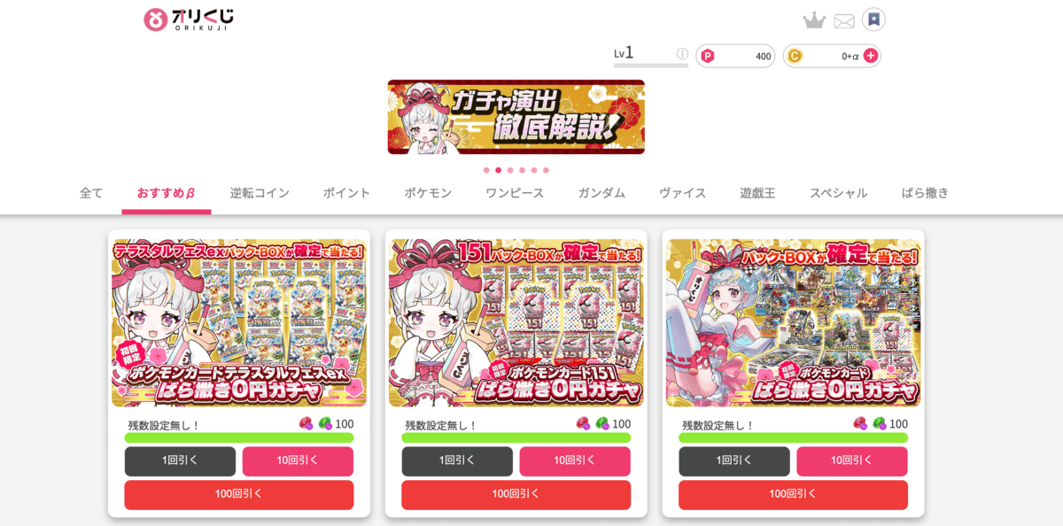 オリくじ公式トップ画像