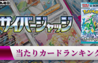 2カートン　ポケモンカードゲーム　サイバージャッジ　未開封カートン 楽天市場】未開封カートン出荷対応 サイバージャッジ ポケモン