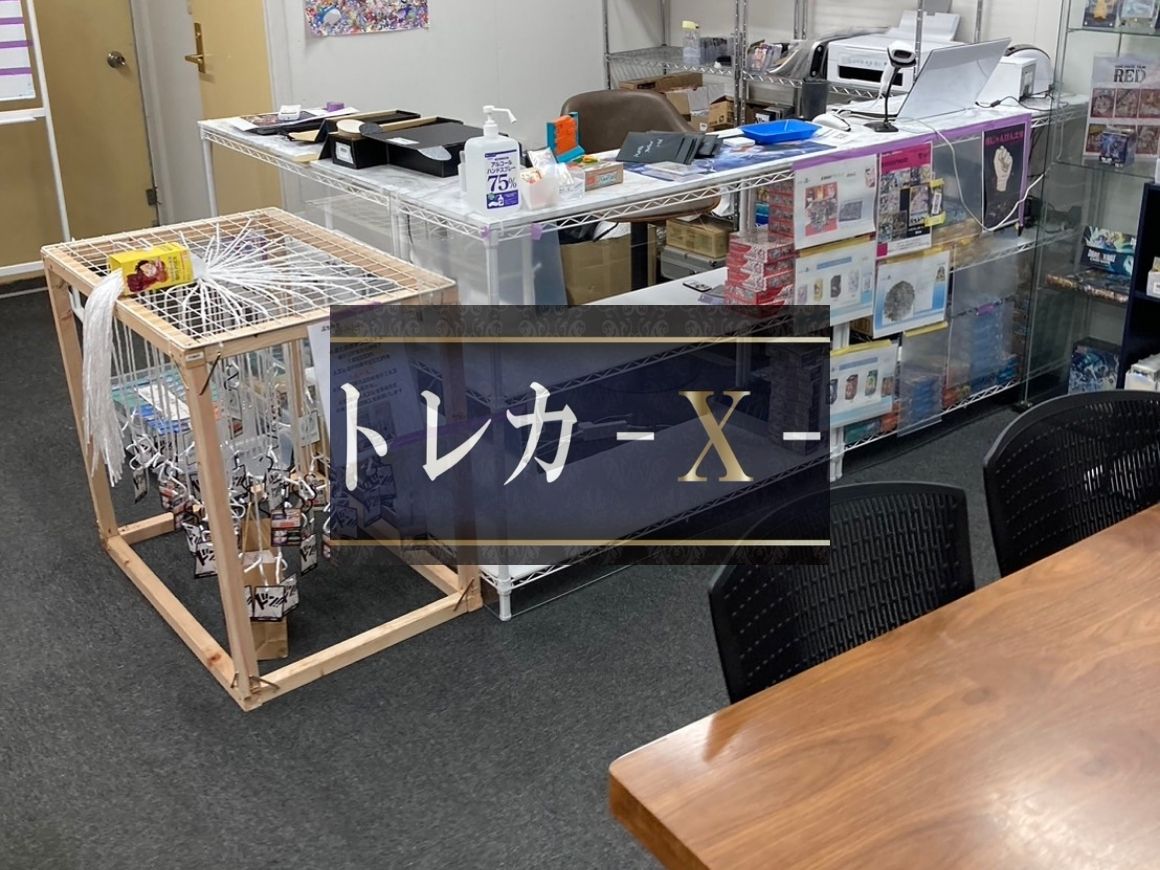 トレカ-X-藤沢湘南台店 - 神奈川/藤沢/店舗情報/アクセス