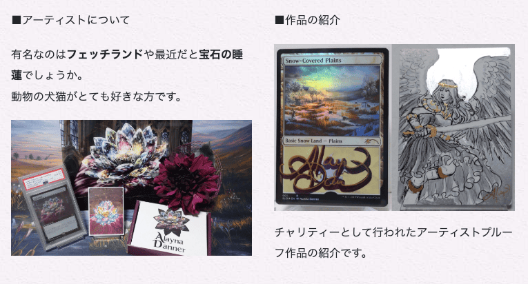 Valの趣味部屋のMTGのアーティストや作品の紹介