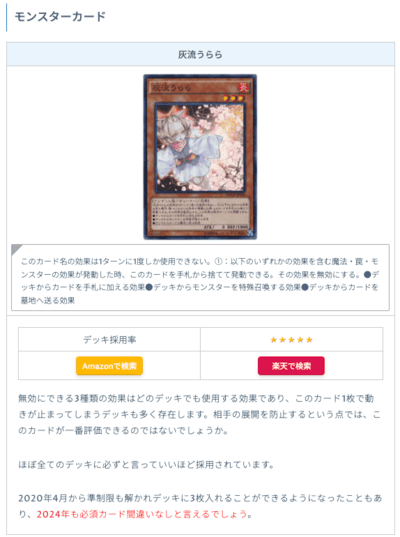 初心者でもわかる遊戯王の始め方の必須・汎用カードまとめ記事の画像