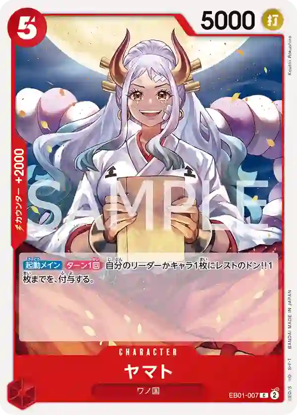 ヤマト