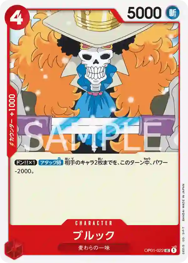 ブルック