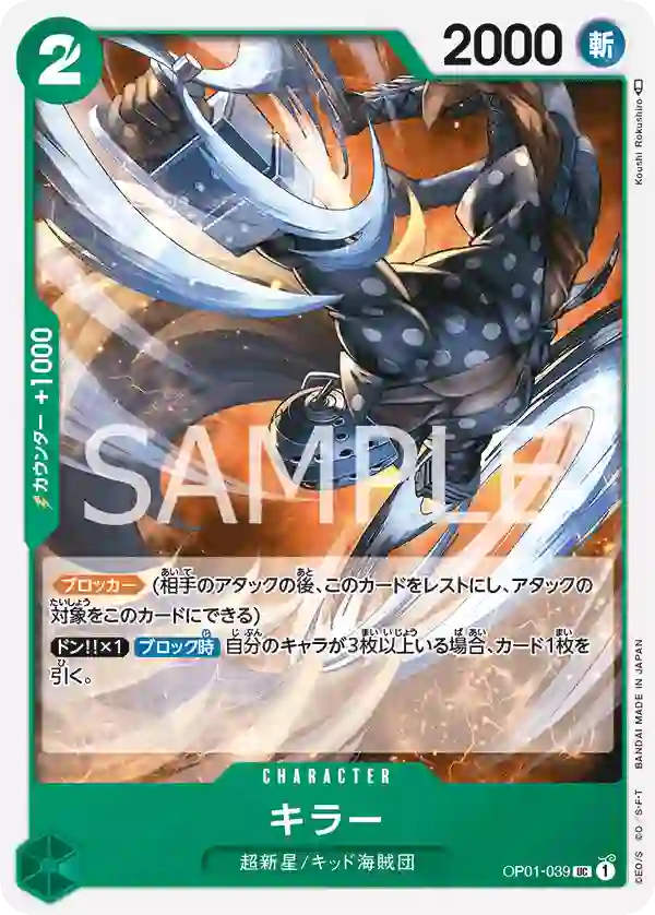 キラー