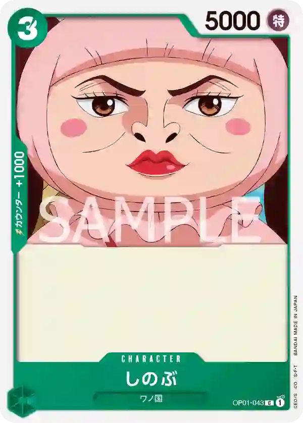 しのぶ