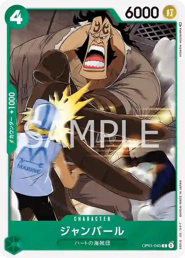 ジャンバール