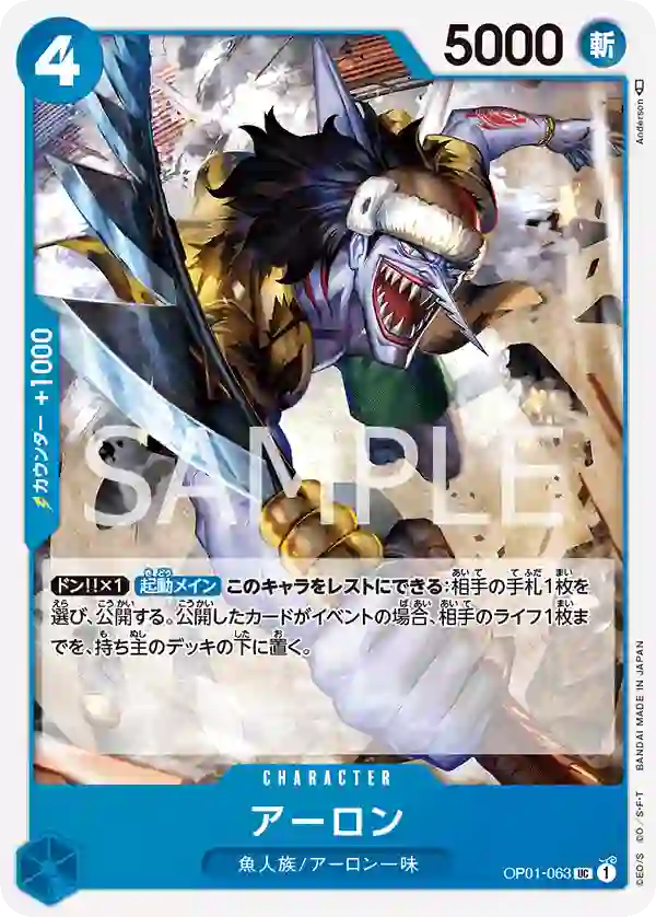アーロン