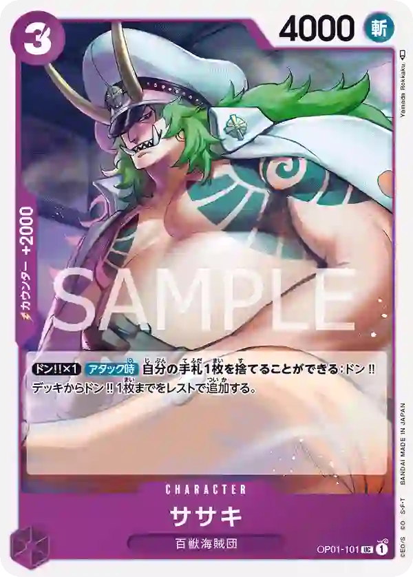 ササキ