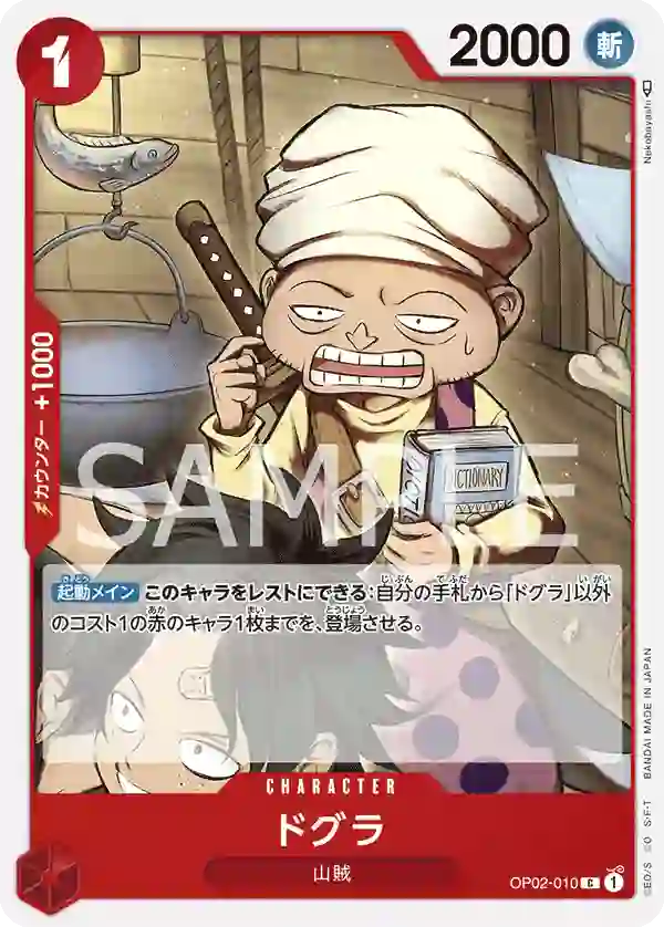 ドグラ