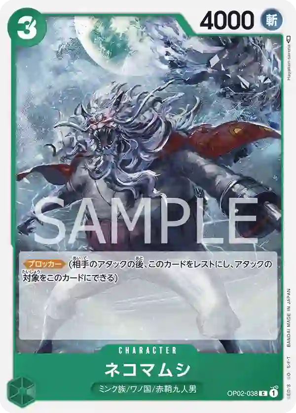 ネコマムシ