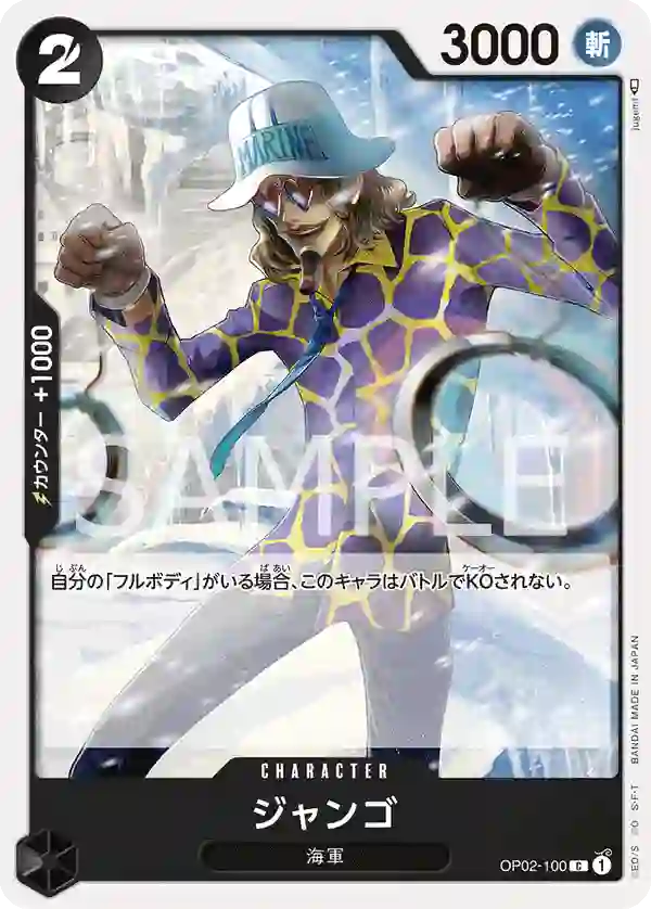 ジャンゴ