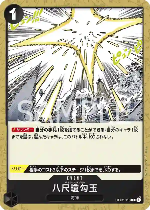 八尺瓊勾玉