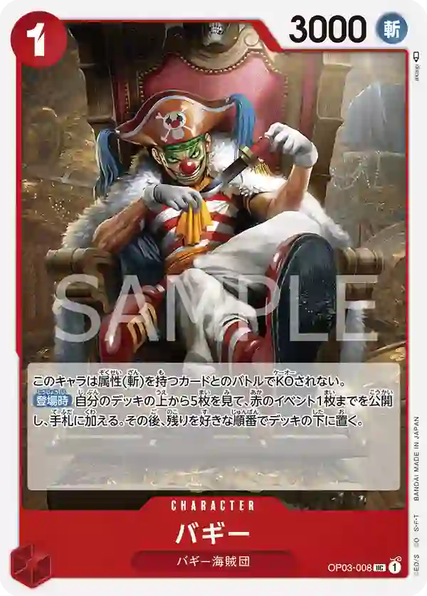 バギー